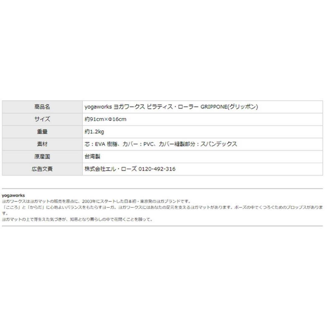 yoga works ピラティスローラー グリッポン モーヴ1本
