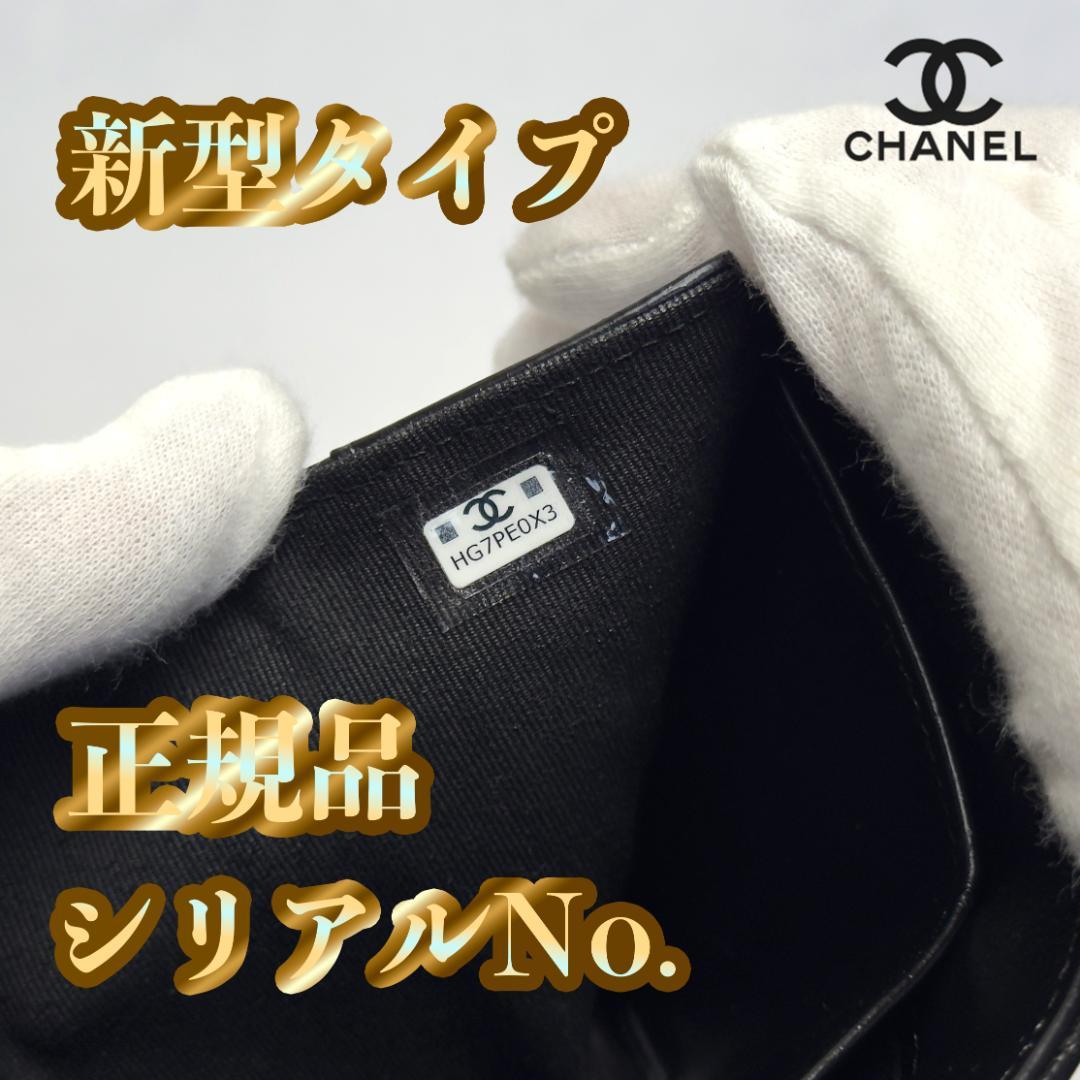 正規品　新型タイプ　シャネル　マトラッセ　ゴールド金具　Wホック　三つ折り財布