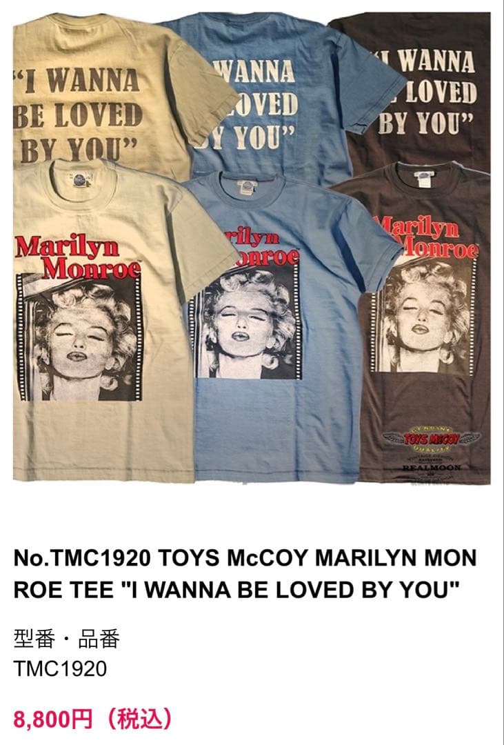 S*Y様 トイズマッコイ マリリン モンロー No.TMC1920 黒TシャツL