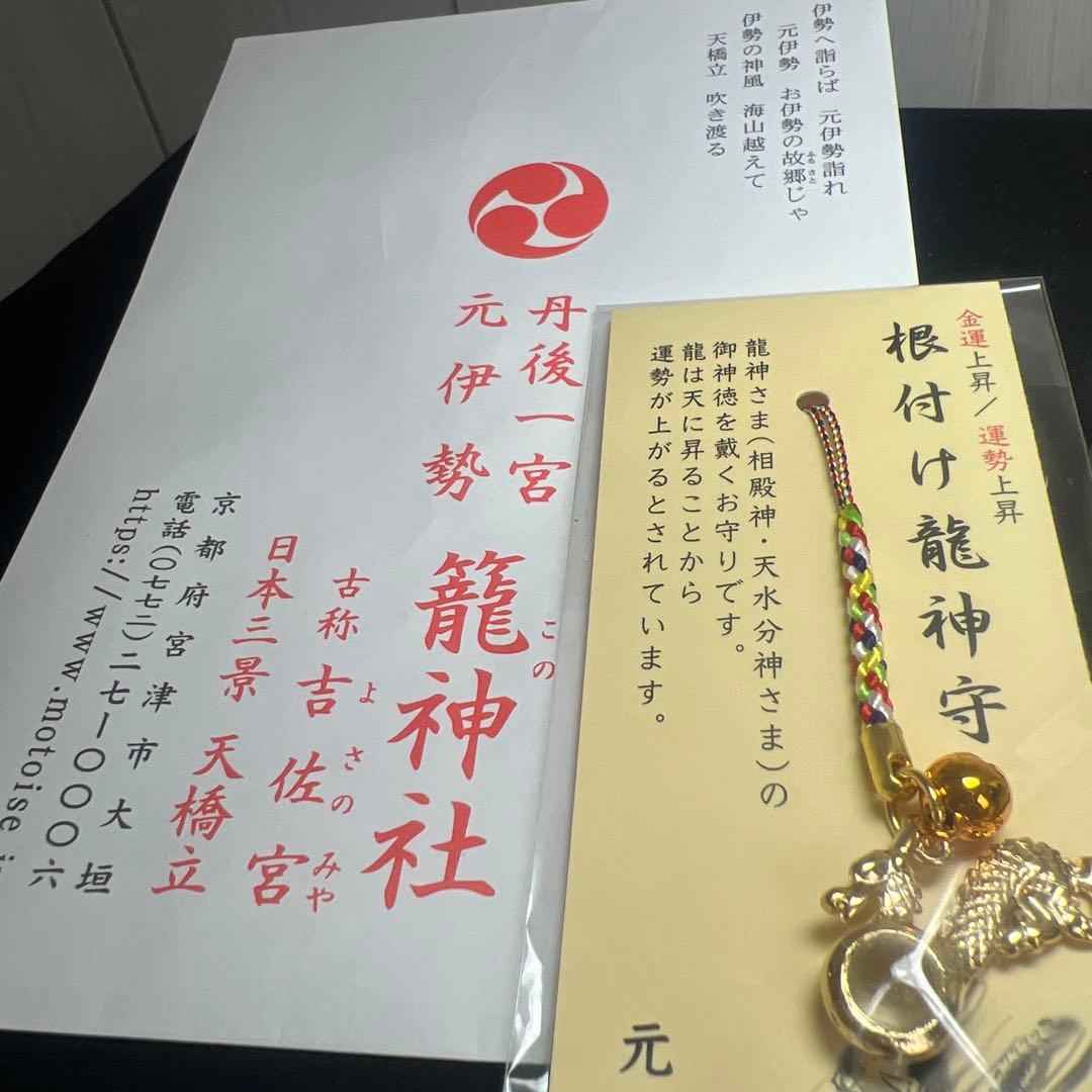 金運・仕事運の向上⭐︎グリーンアイリスクォーツ　龍神守りつき