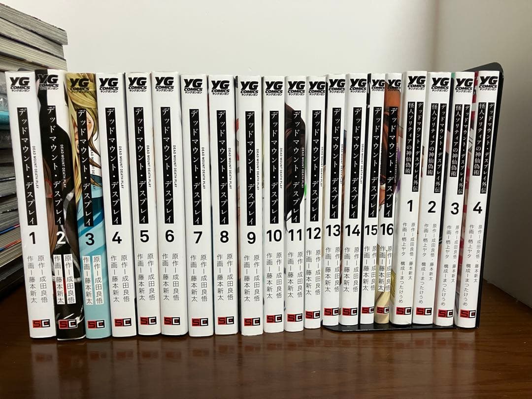 デッドマウント・デスプレイ外伝 怪人ソリティアの神仙偽術(4) 既刊全巻