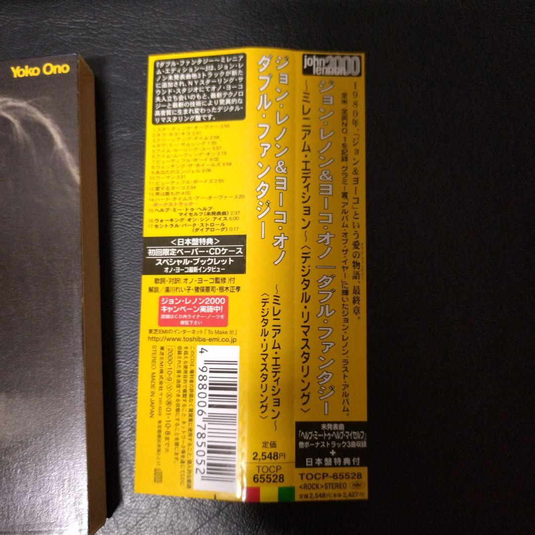 洋楽 John Lennon Cd