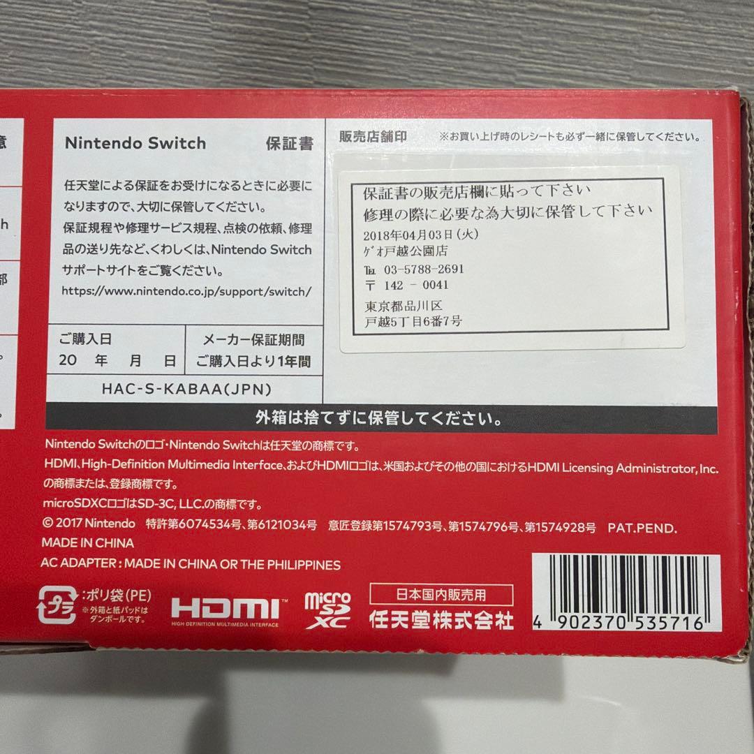 【中古】Nintendo Switch 本体 青/赤