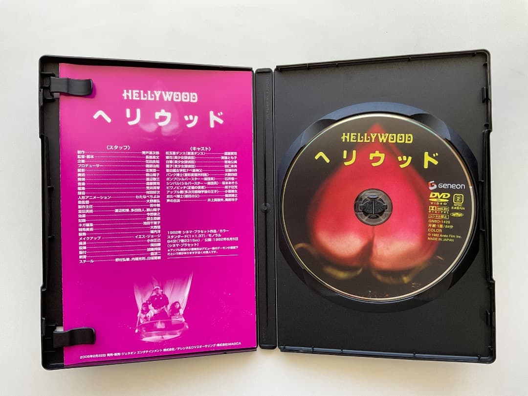 ヘリウッド 廃盤 セル盤DVD 遠藤賢司主演