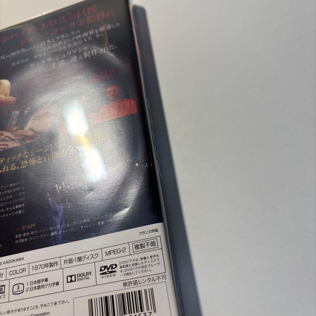 サンドラ・ジュリアンの催淫吸血鬼('70仏) セルDVD