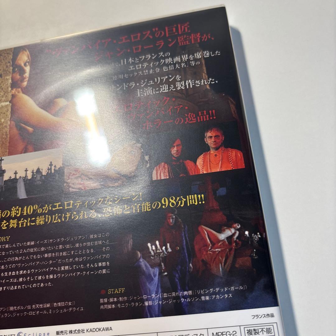 サンドラ・ジュリアンの催淫吸血鬼('70仏) セルDVD