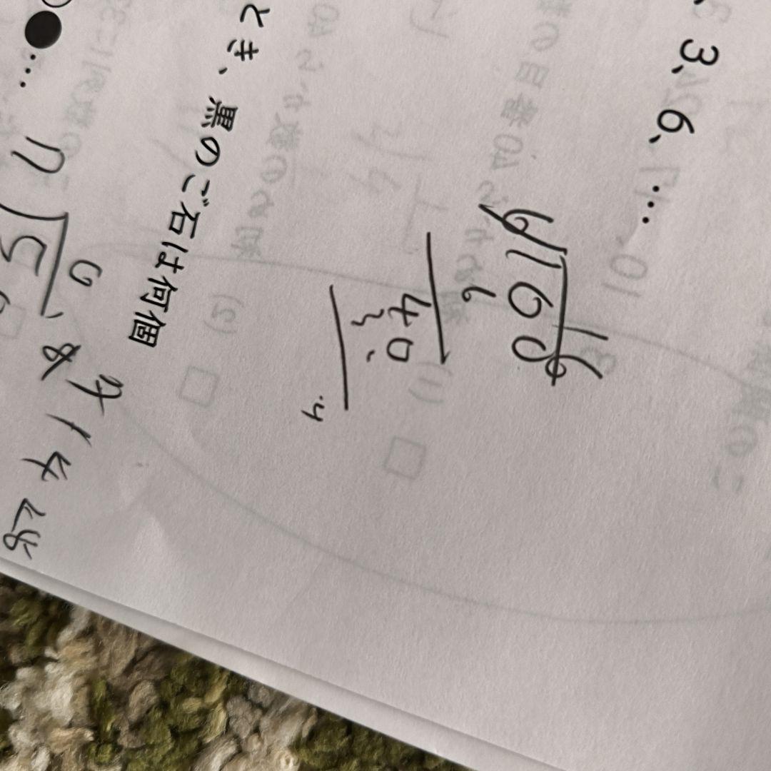 ⑤日能研　2025年度6年　前期ステージⅣ 学習力育成テスト　4教科　15回分