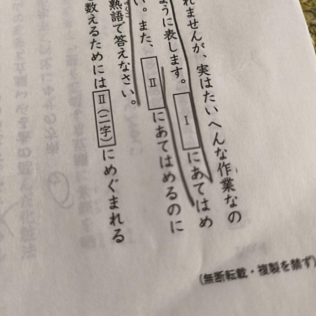 ⑤日能研　2025年度6年　前期ステージⅣ 学習力育成テスト　4教科　15回分