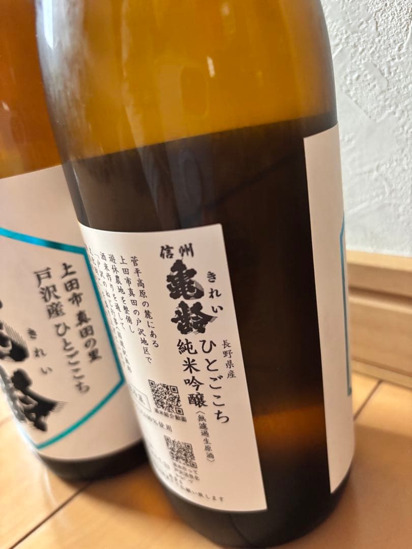 信州亀齢 戸沢産　ひとごこち純米吟醸無濾過生原酒720ml （2本）セット