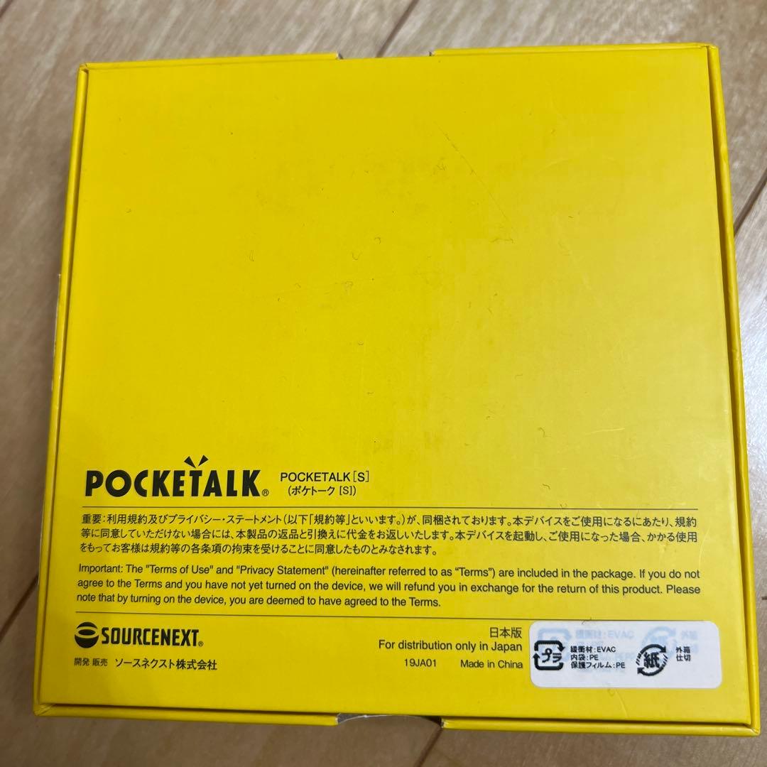 ポケトーク　Pocketalk