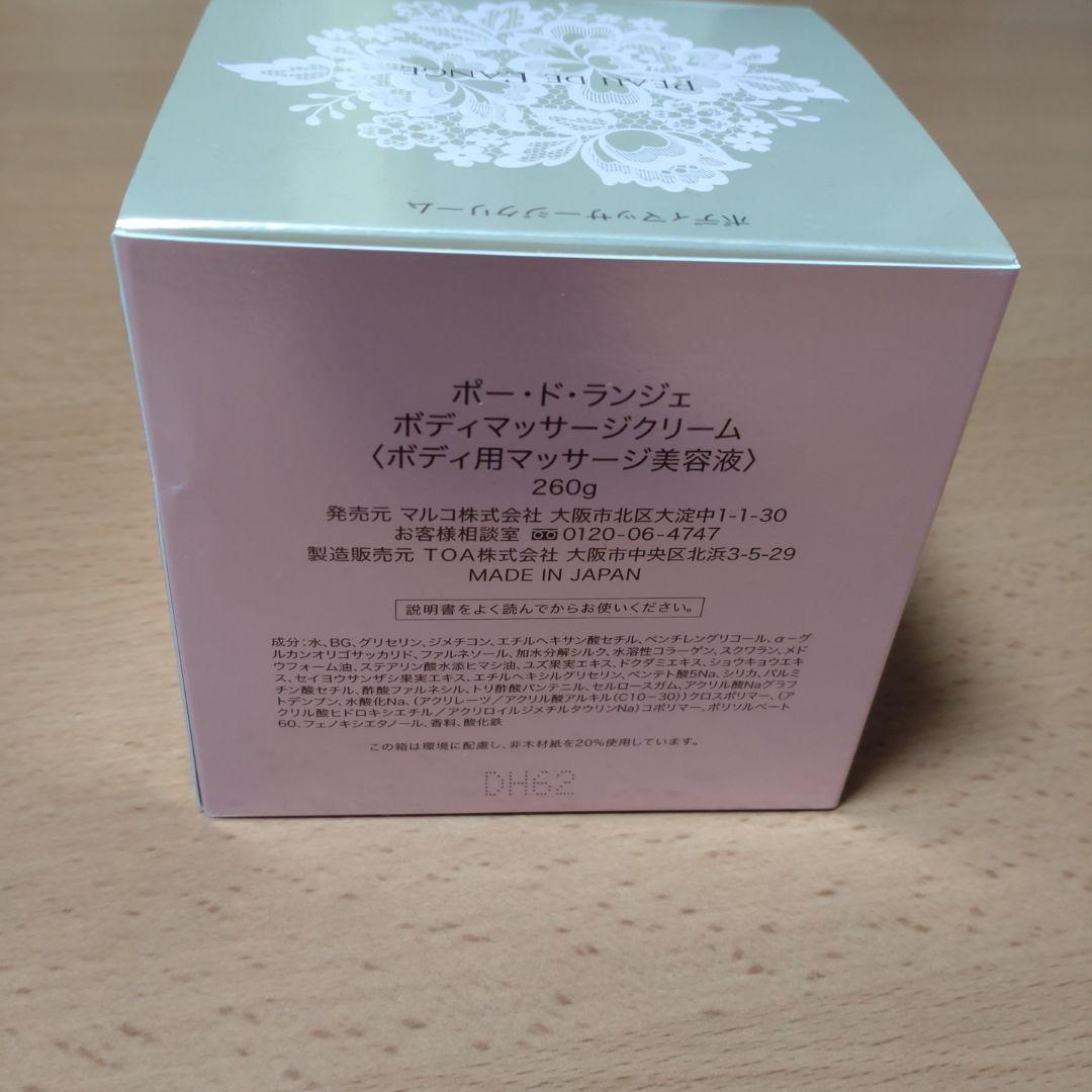 ボディクリーム IMY