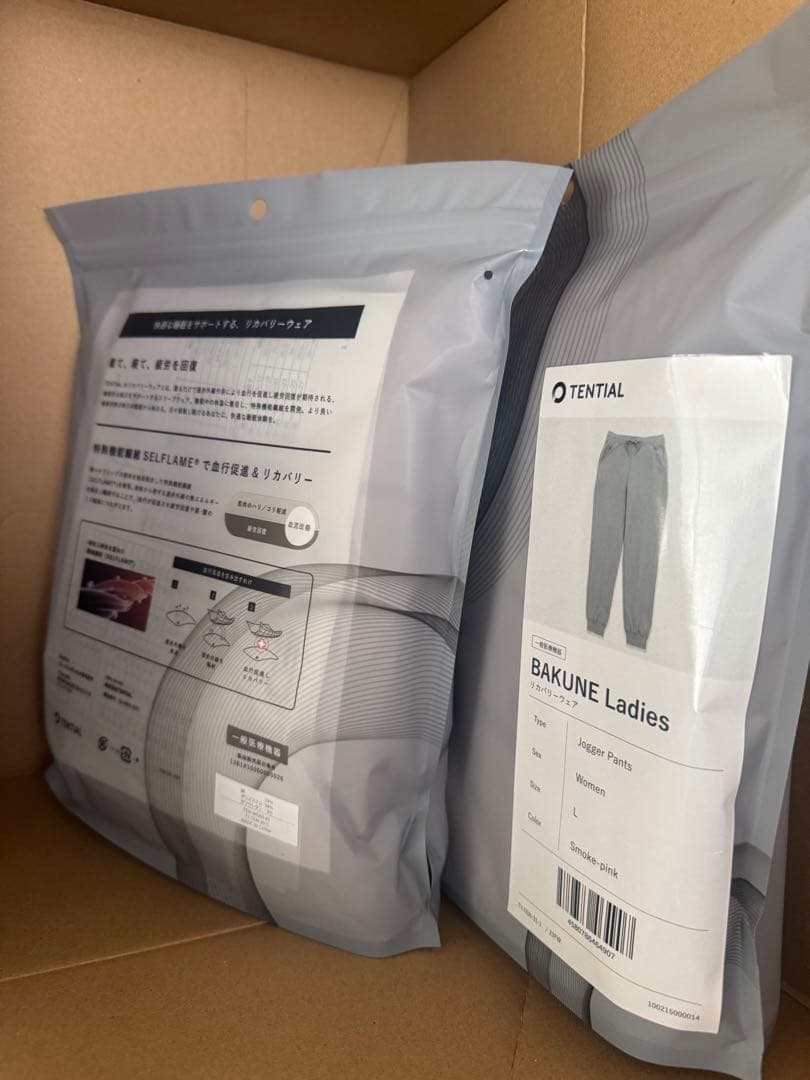 BAKUNE Dry Ladies 上下セット新品（長袖・ロングパンツ）