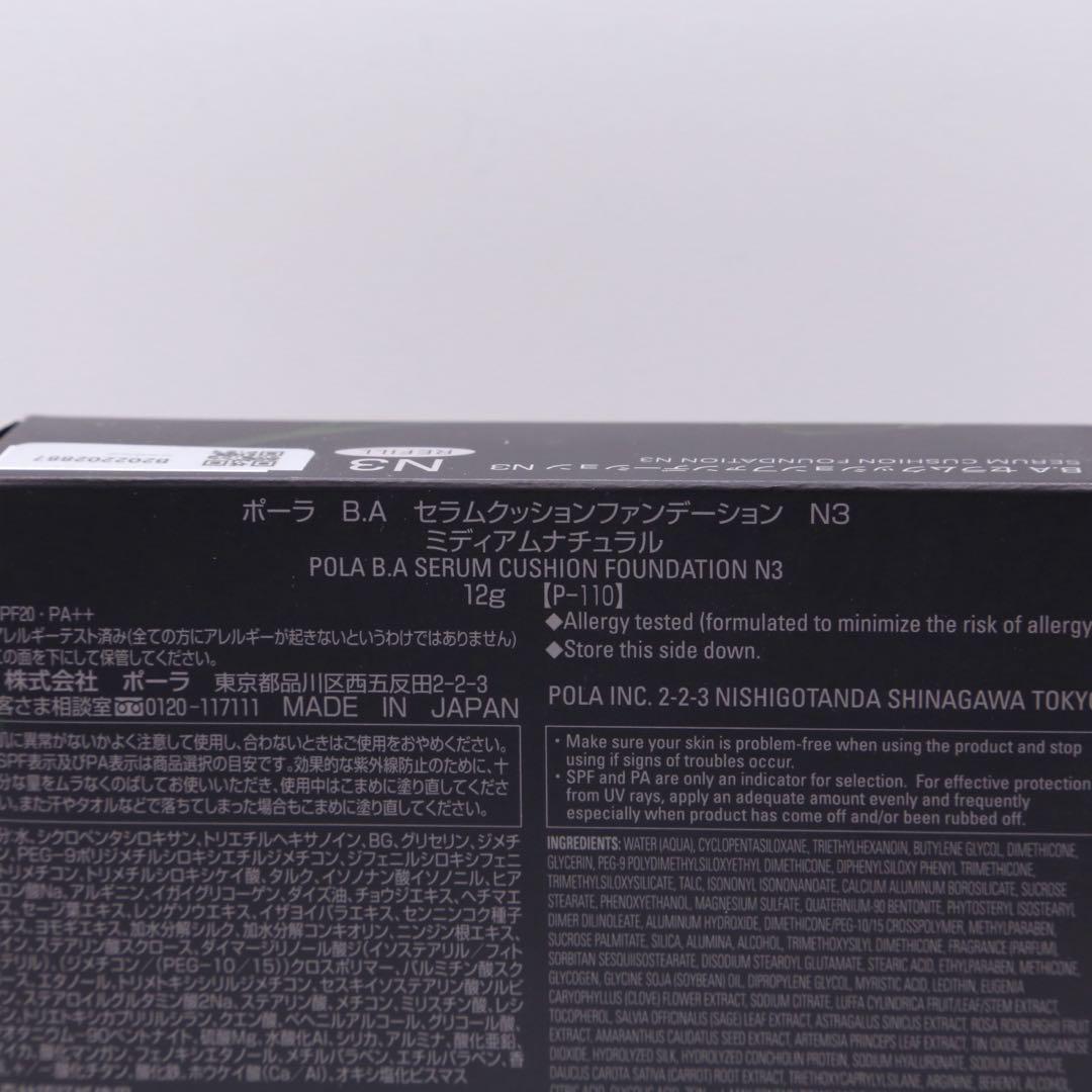 POLA／B.Aセラムクッションファンデーション N3 ミディアムナチュラル