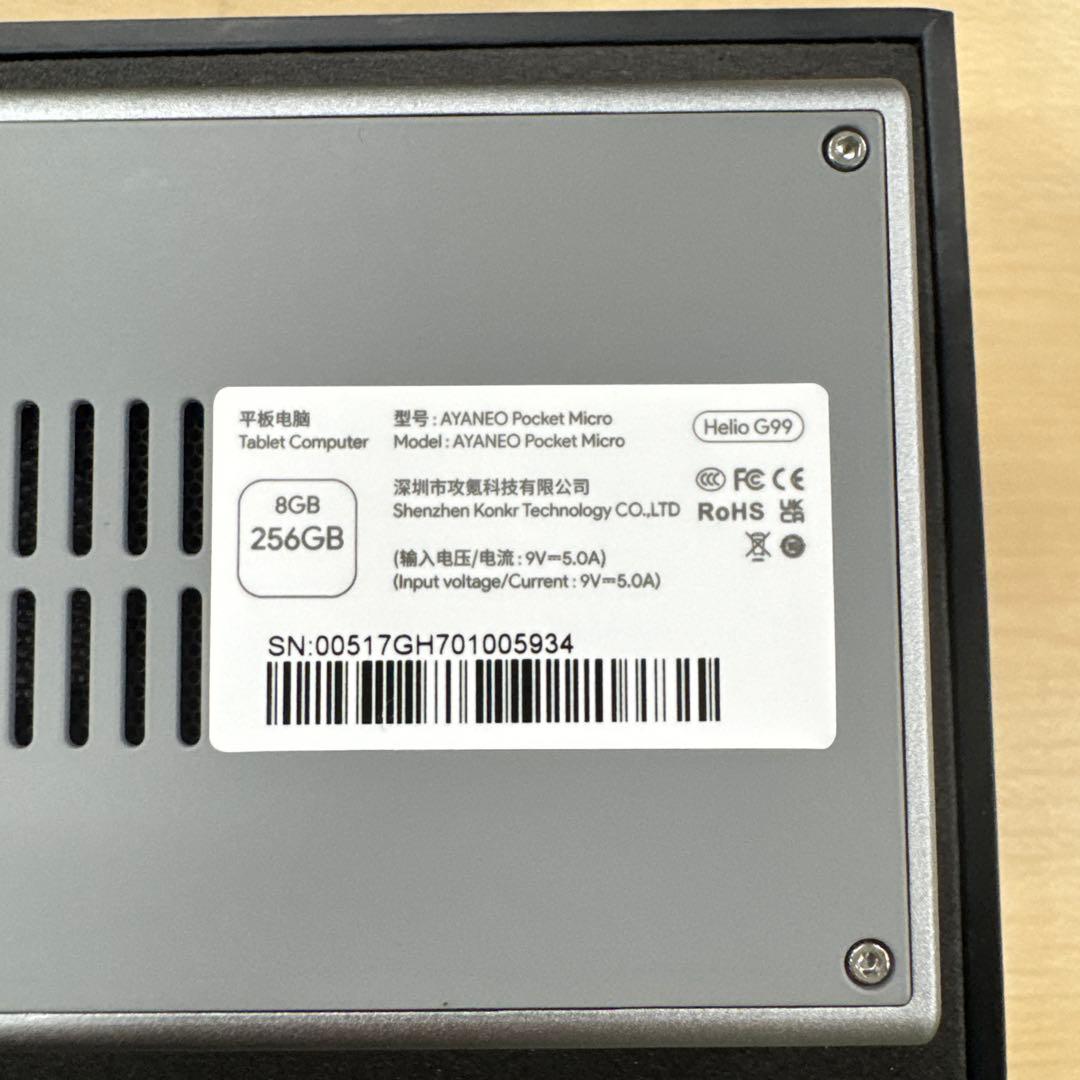AYANEO Pocket Micro(8GB 256GB)レトログレー