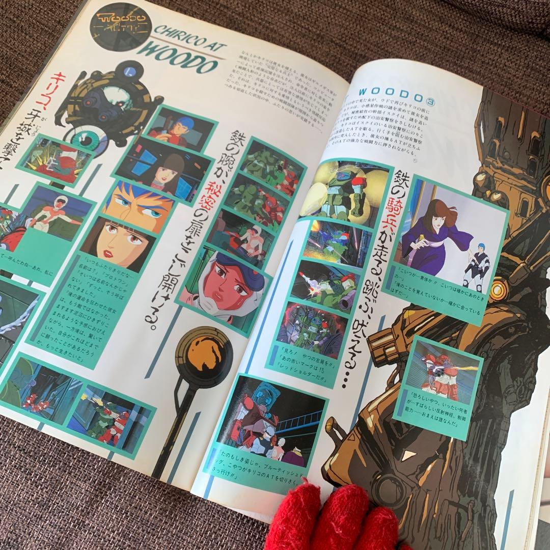 ボトムズ・オデッセイ　装甲騎兵ボトムズ　ＯＵＴ1985年11月増刊号