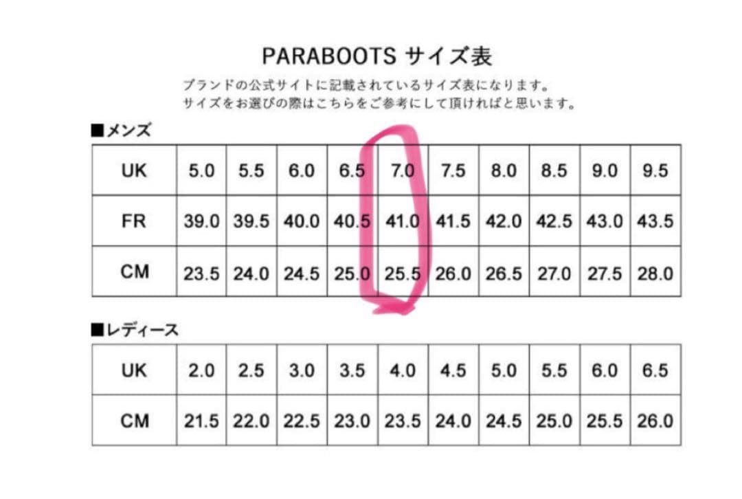 【最終価格】パラブーツ　Paraboot デッキシューズ　25.5 BARTH