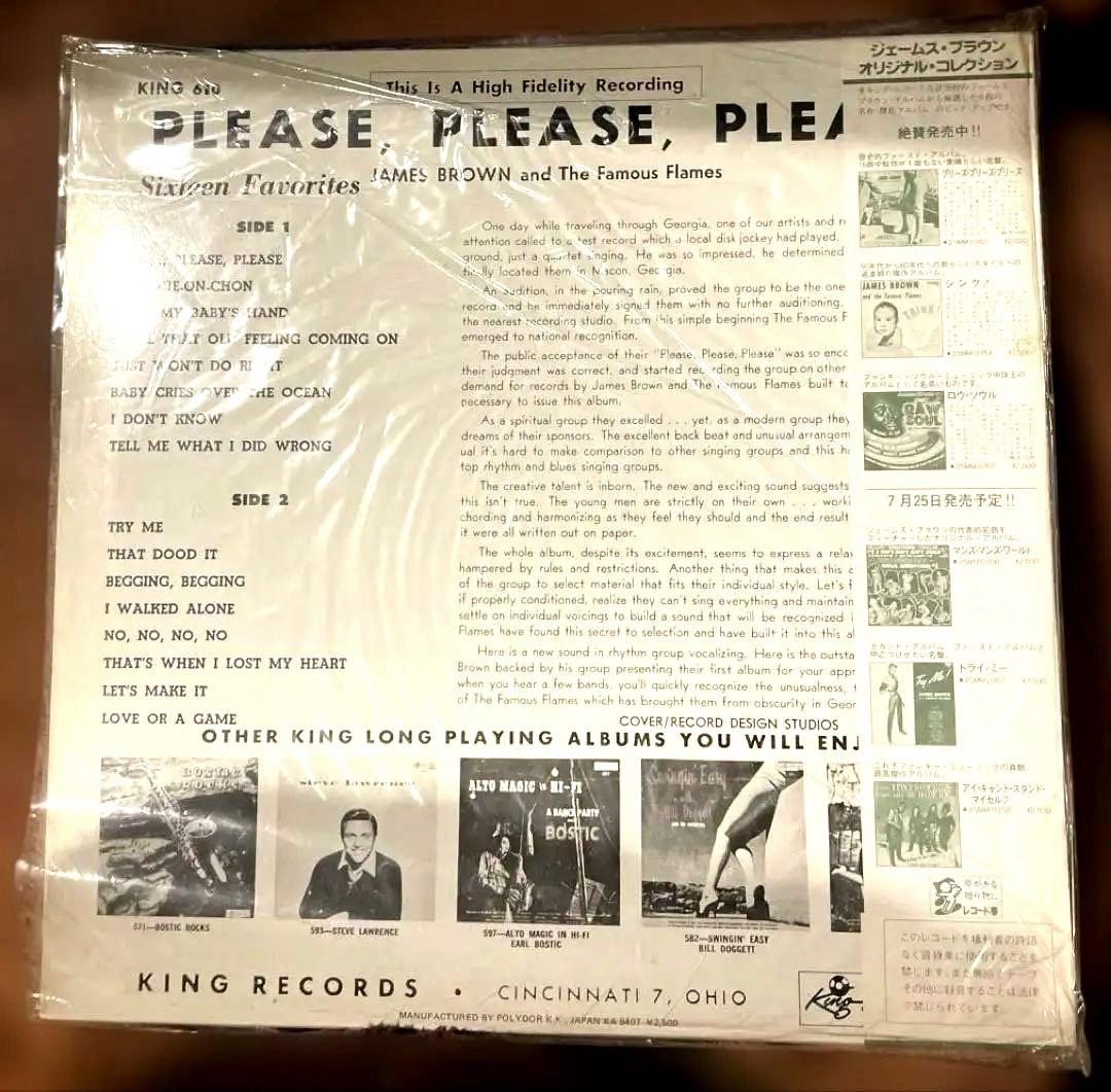 国内盤 PLEASE, PLEASE, PLEASE / James Brown