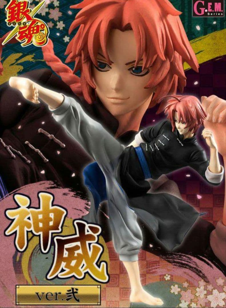 銀魂 神威 フィギュア G.E.M.シリーズ　ver.弐　プレミアムバンダイ