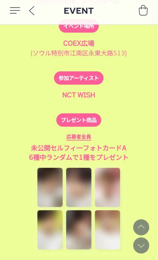 NCT WISH COLOR photobook ver. サクヤ　コンプリート