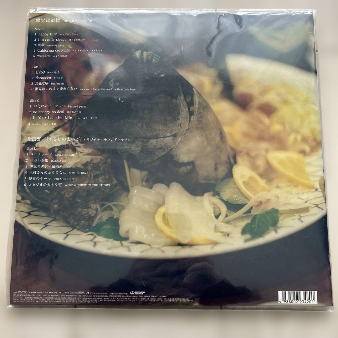 くるり 感覚は道場 ブラックレコード