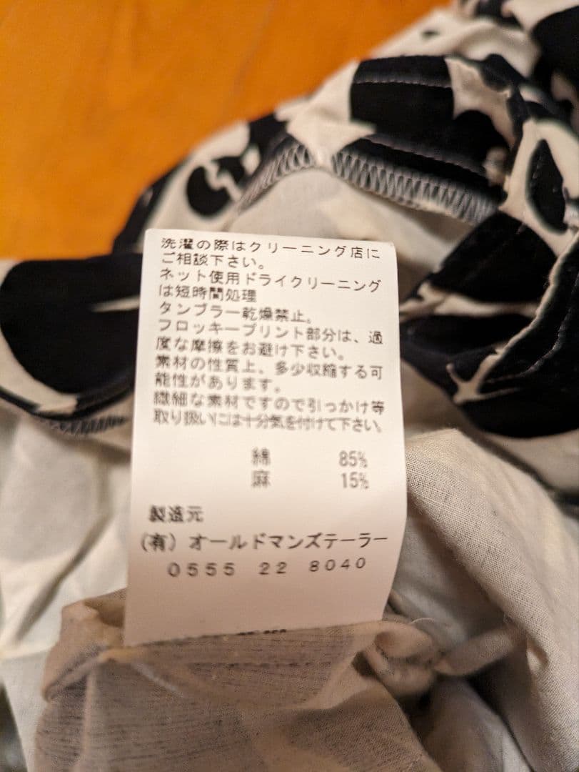 2024年オールドマンズテーラー　フロッキーワイルドベリーストリングスカート
