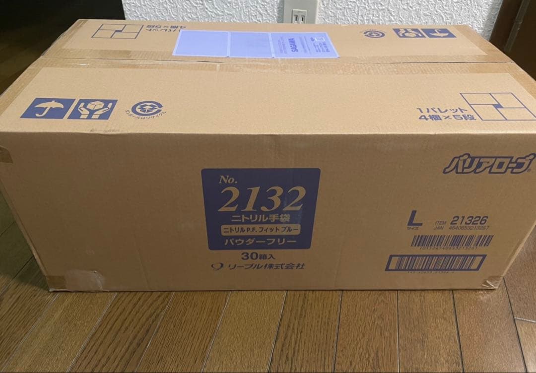 トマト好き　3000 枚 L サイズ ニトリル 手袋　粉無　ブルー