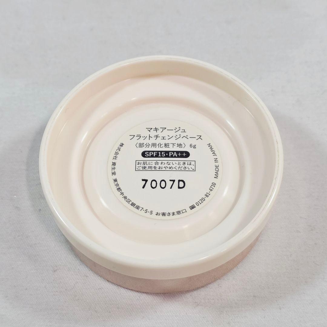 か*め様 □マキアージュ フラットチェンジベース 部分用化粧下地 6g