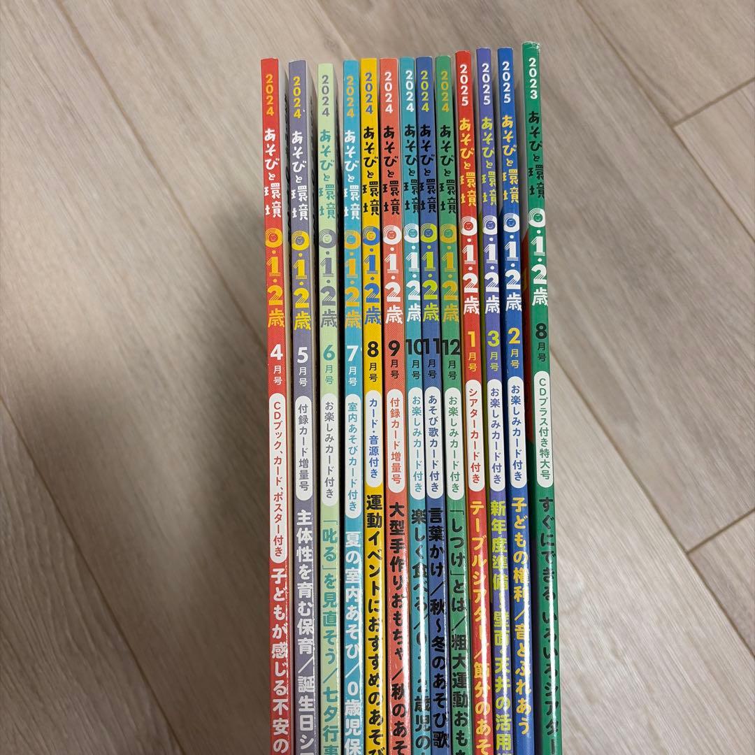 0,1,2歳　コンプリートまとめ売り