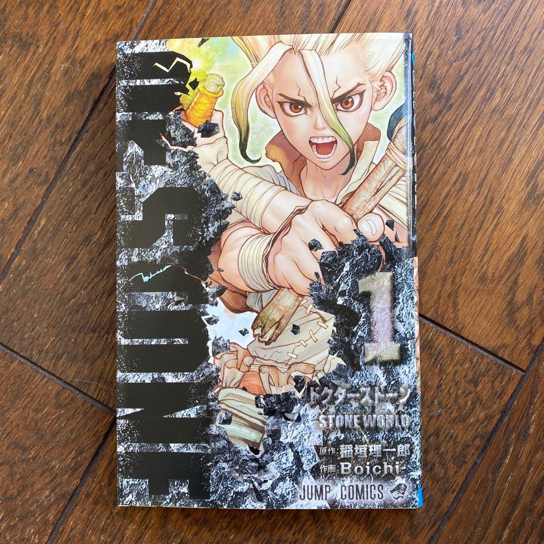 Dr. STONE 1-26巻セット