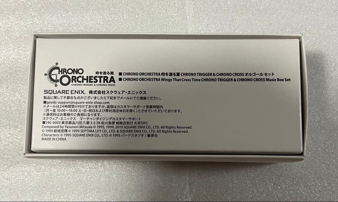 クロノトリガー、クロノクロス　クロノオーケストラ　限定特典オルゴールセット