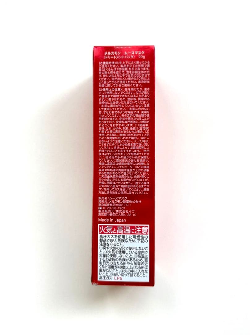 未開封 メルスモン ムースマスク90g 1本