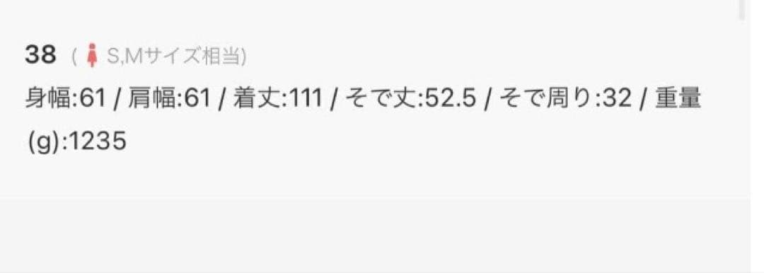 スピックアンドスパンネイビー ロングモッズコート サイズ38