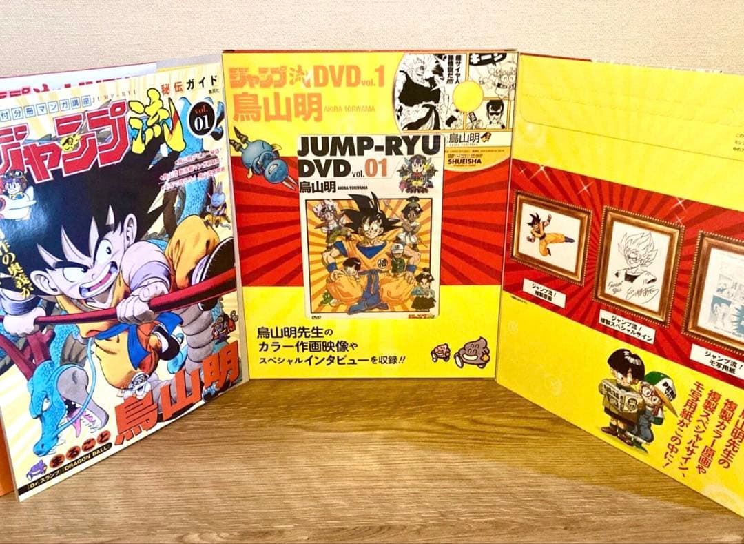 新品✨ジャンプ流 vol.1 鳥山明 サイン色紙付き　DVD付き