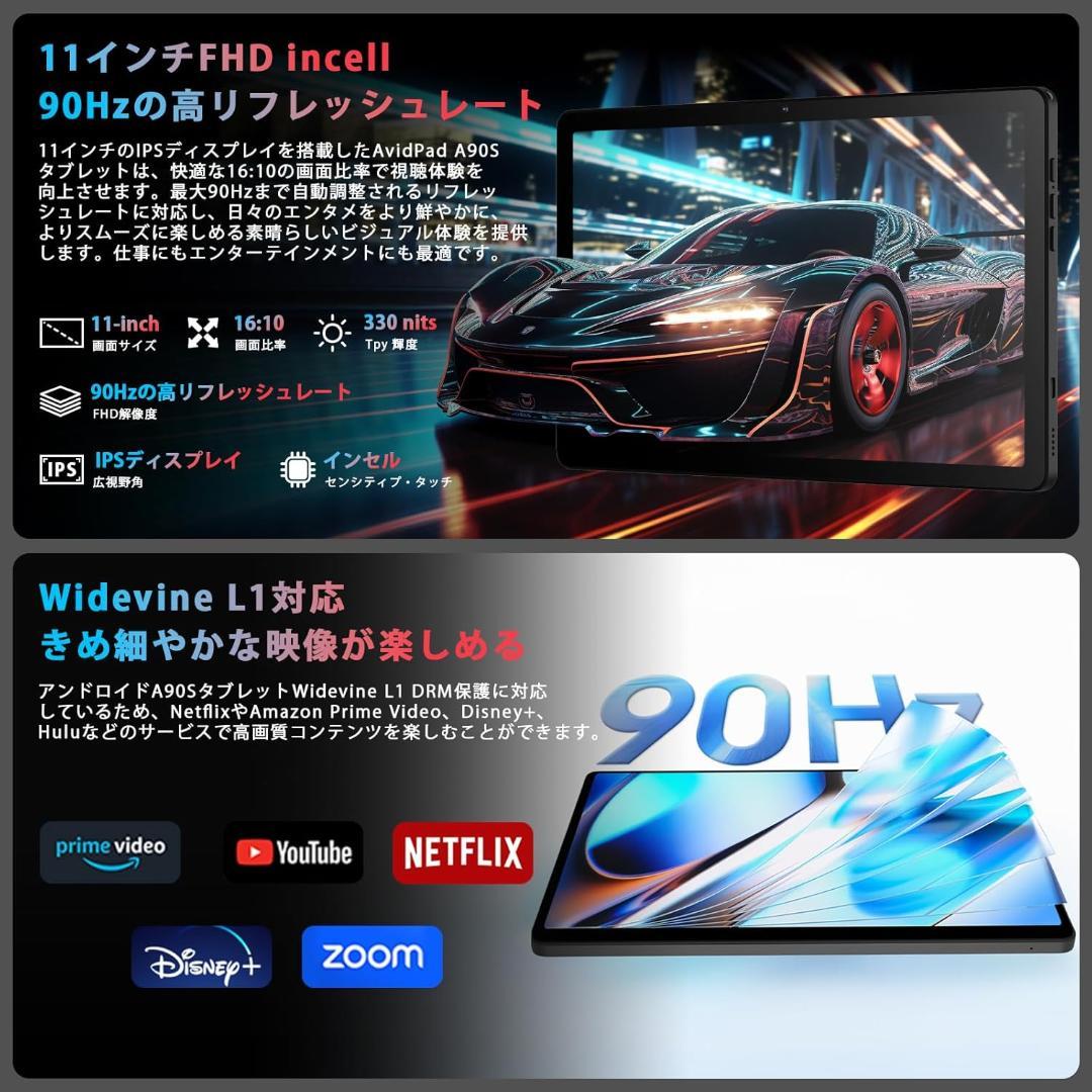 ✨美品✨11インチタブレット✨AvidPad♡A90S-AI 専用保護フィルム付