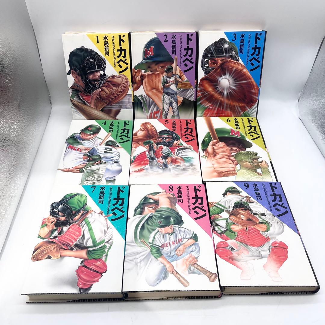 【全巻セット】ドカベン1-21巻 水島新司著作 マンガ 秋田書店