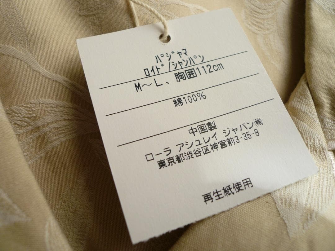新品タグ付き箱入り　LAURA ASHLEY ローラアシュレイ　レディスパジャマ