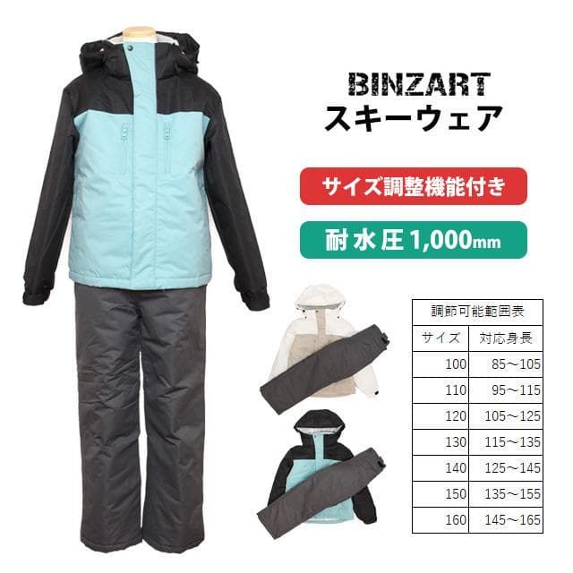 新品 スキーウェア 上下セット 女の子 キッズ ジュニア 子供 ベージュ 140