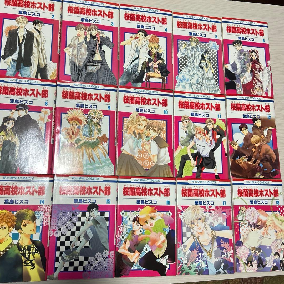 桜蘭高校ホスト部 18巻（全巻）セット