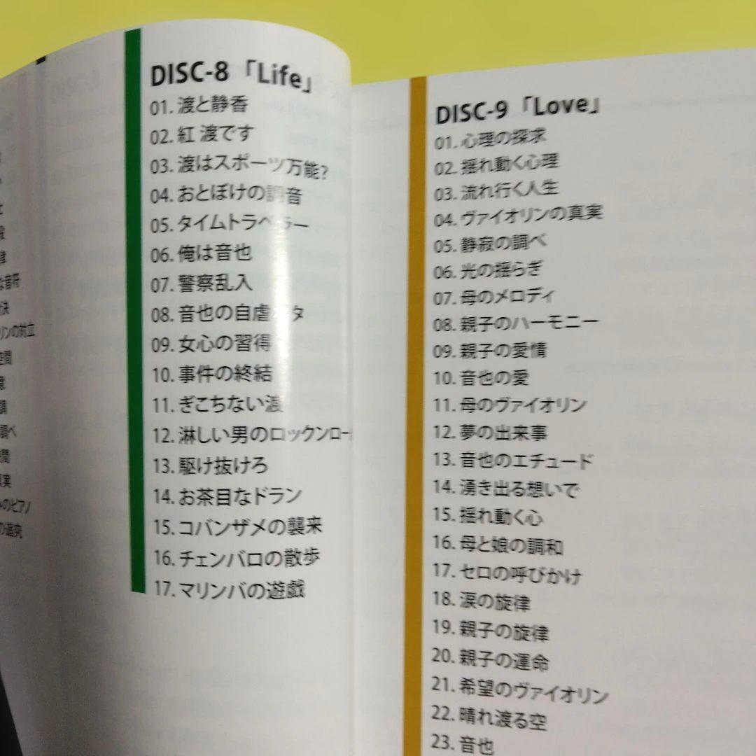 仮面ライダーキバ　コンプリートCD－BOX