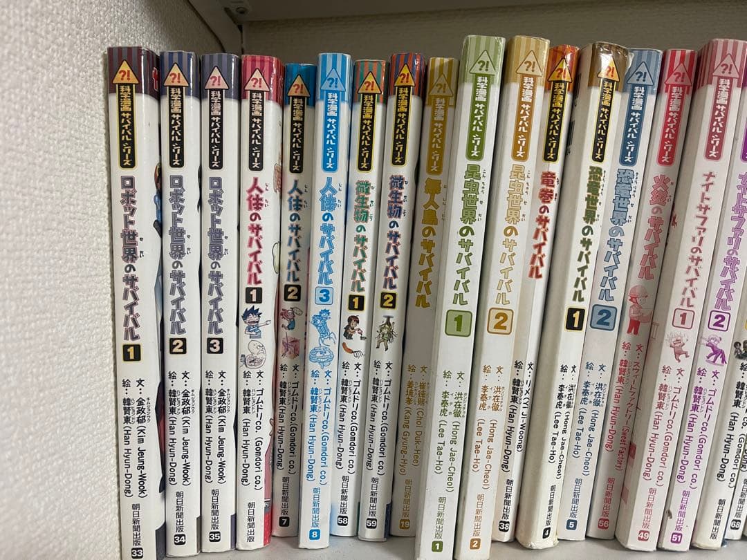 科学漫画サバイバルシリーズ　セット　40冊