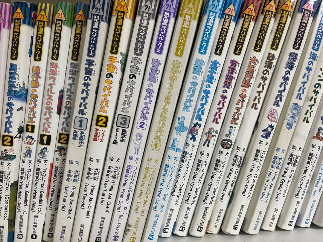 科学漫画サバイバルシリーズ　セット　40冊