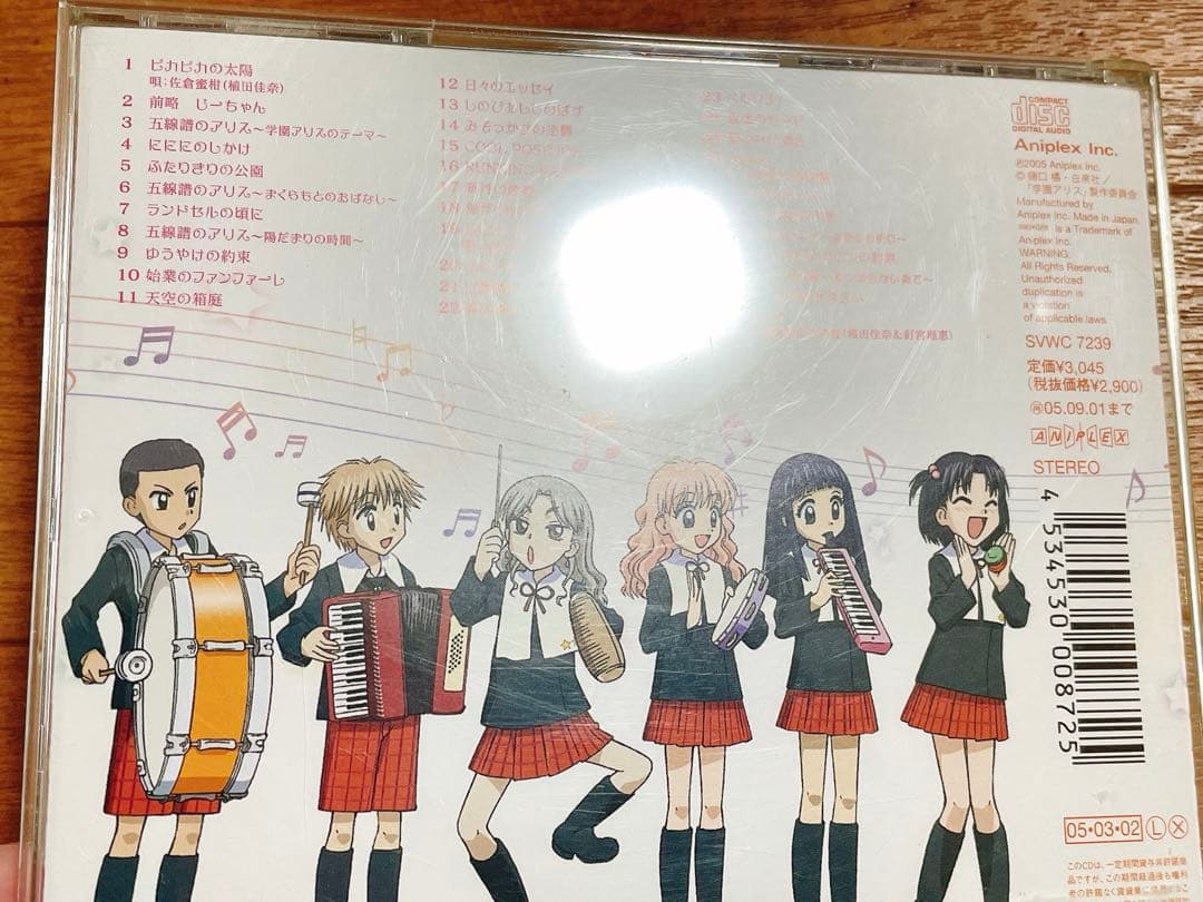 CD 学園アリス オリジナルサウンドトラック サントラ OST 廃盤 希少 平成