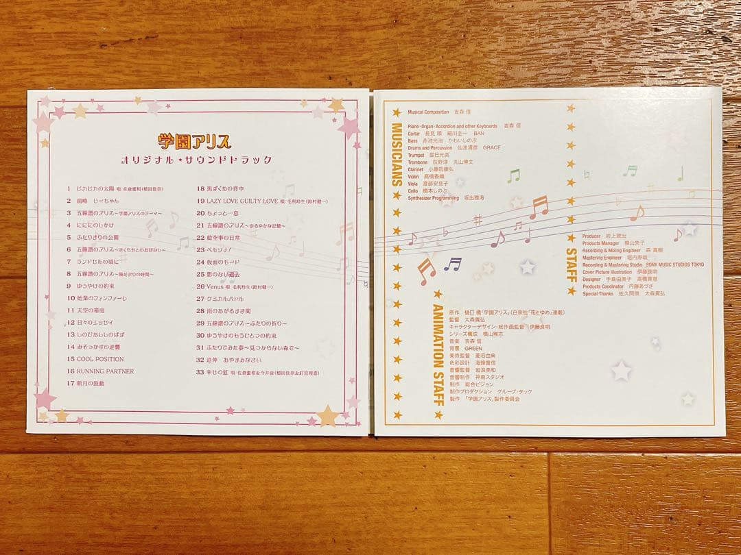 CD 学園アリス オリジナルサウンドトラック サントラ OST 廃盤 希少 平成