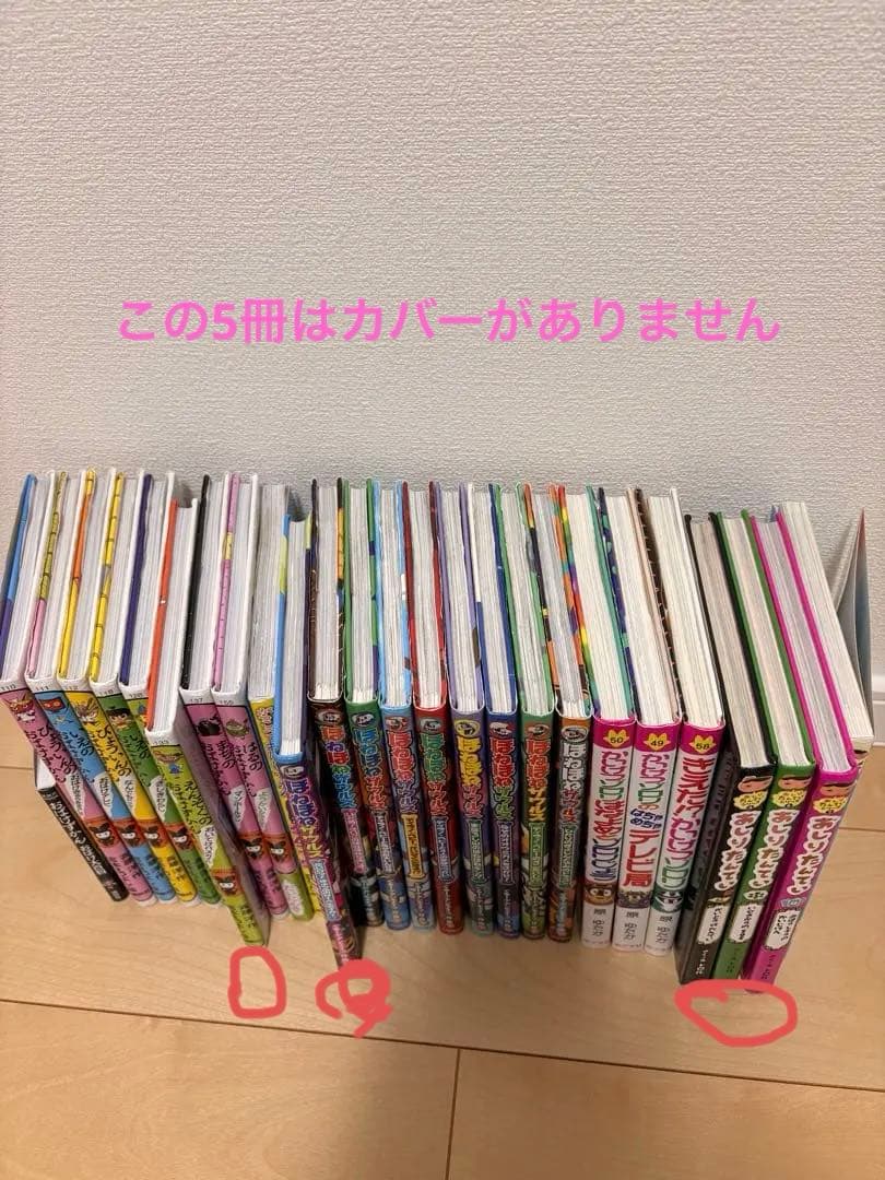 児童書　セット　小学生　おばけずかん おばけ大百科　ほねほねザウルス　冬休み