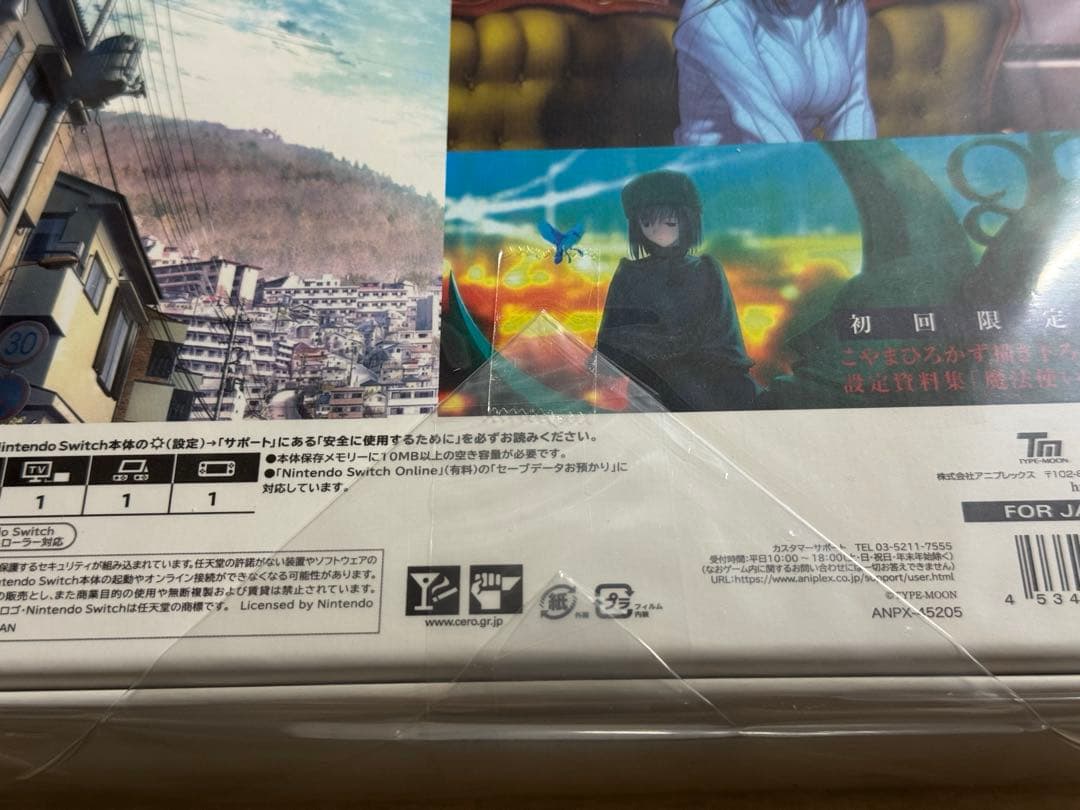魔法使いの夜 Switch　初回限定版