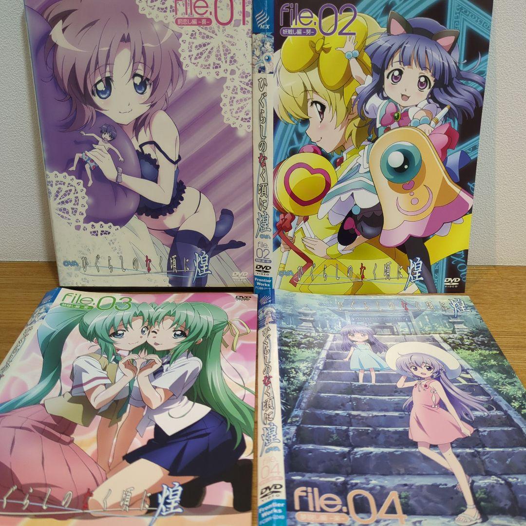ひぐらしのなく頃にDVD　シリーズ全30巻セット
