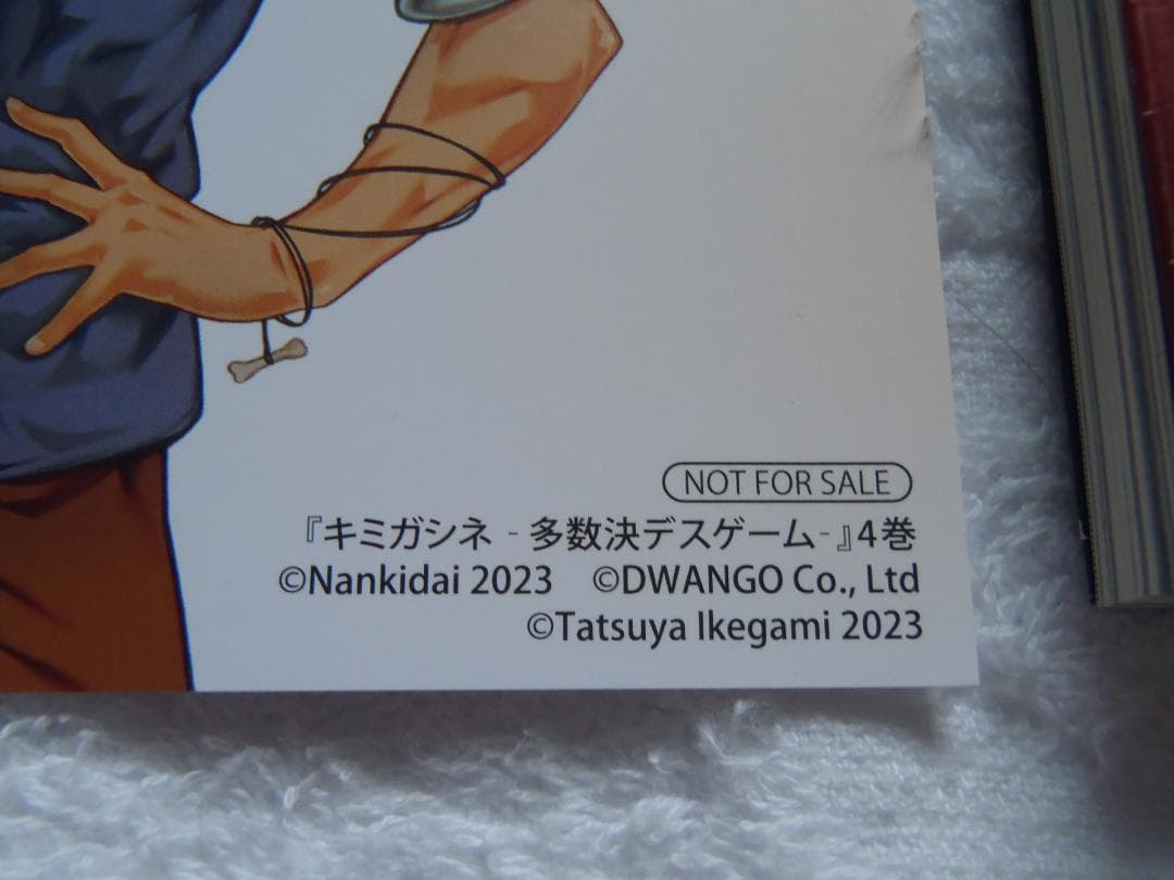 ❤️全初版❤️非売品付き❤️キミガシネ★全５巻セット❤️特典★帯付き