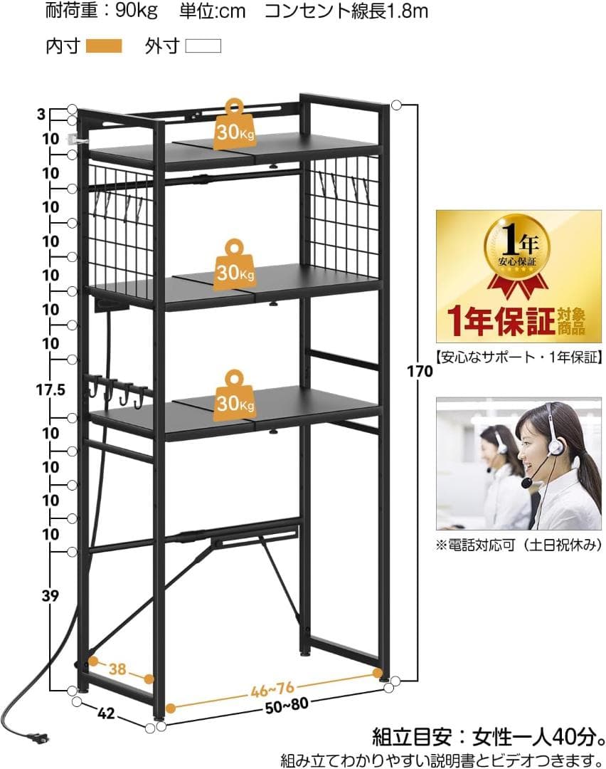 ゴミ箱上ラック 冷蔵庫上ラック 伸縮可 2口コンセント付き 多機能 新生活