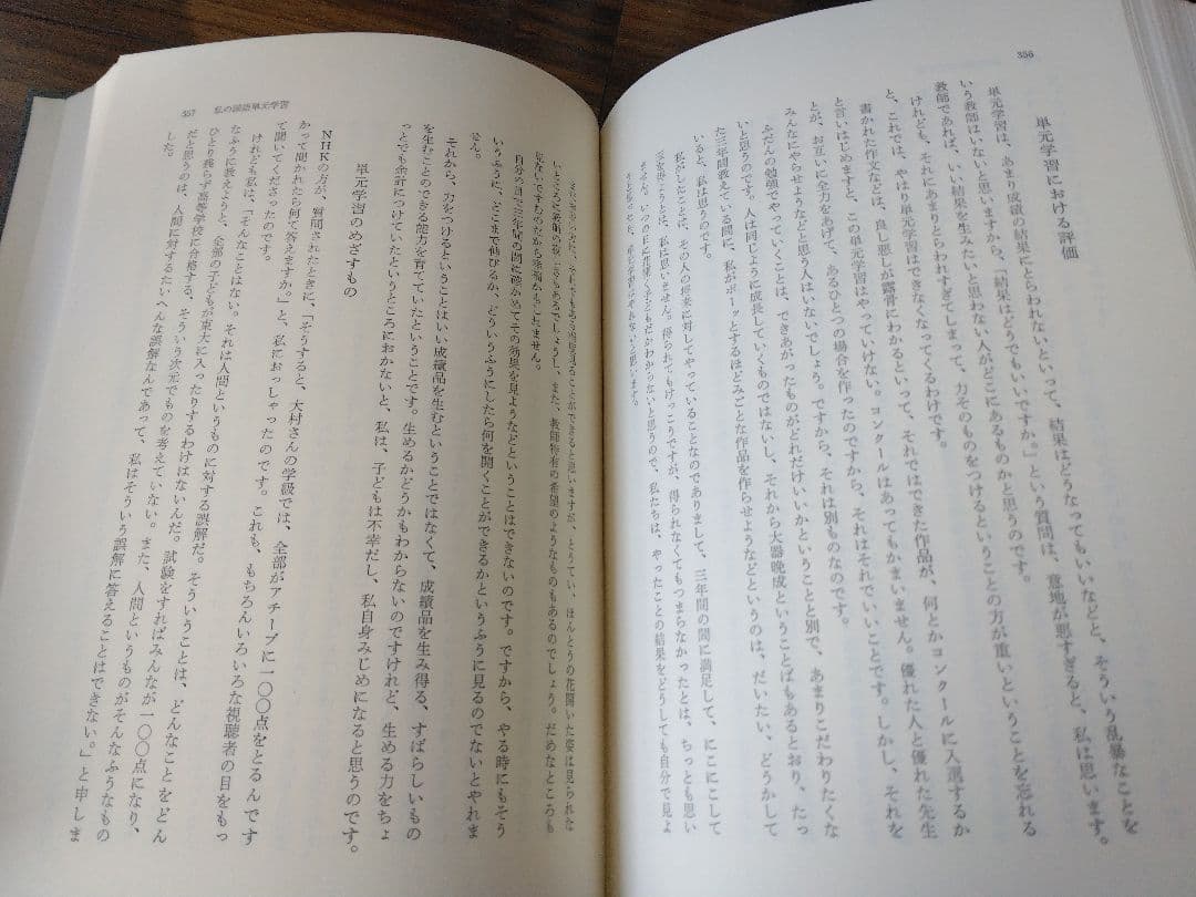 大村はま国語教室 全15巻+別巻　おまけ付
