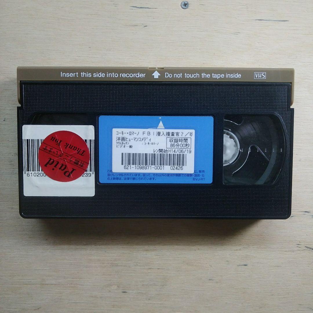 コーキー・ロマーノ　FBI潜入捜査官？　吹替版VHS